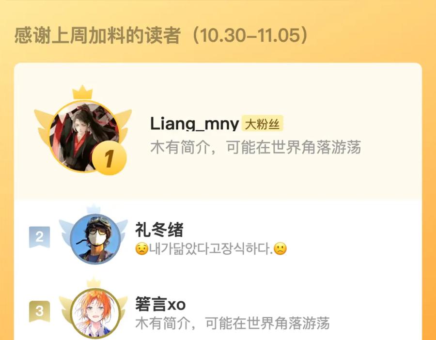 斩月 - 第21话 圣光 - 第150张图