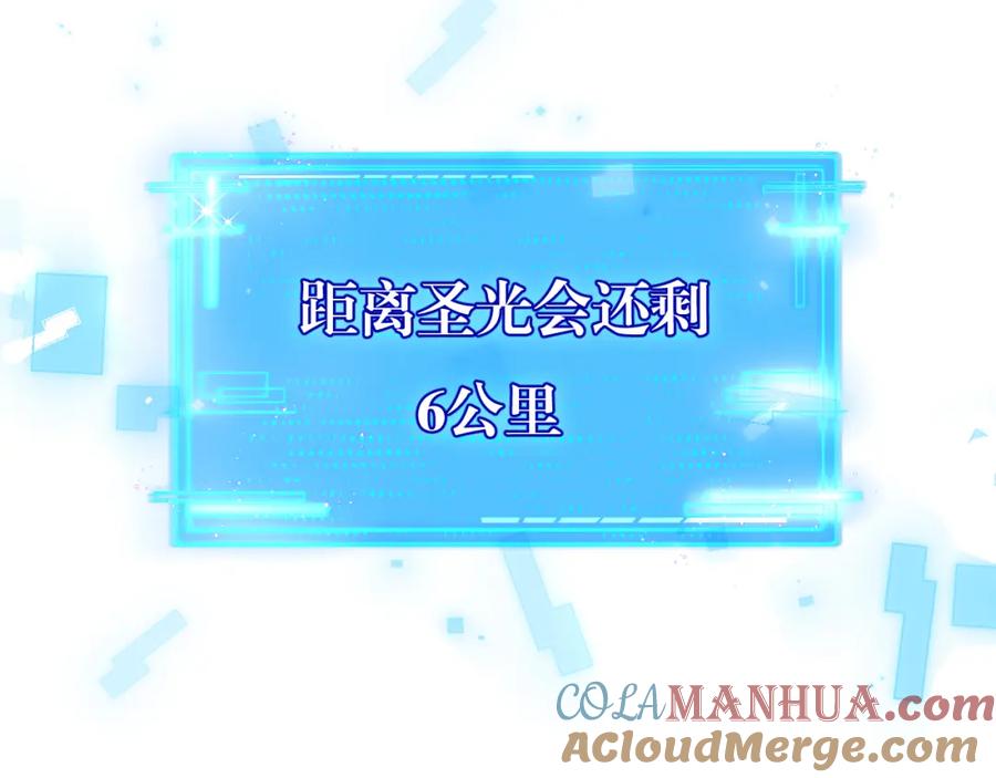 斩月 - 第21话 圣光 - 第57张图