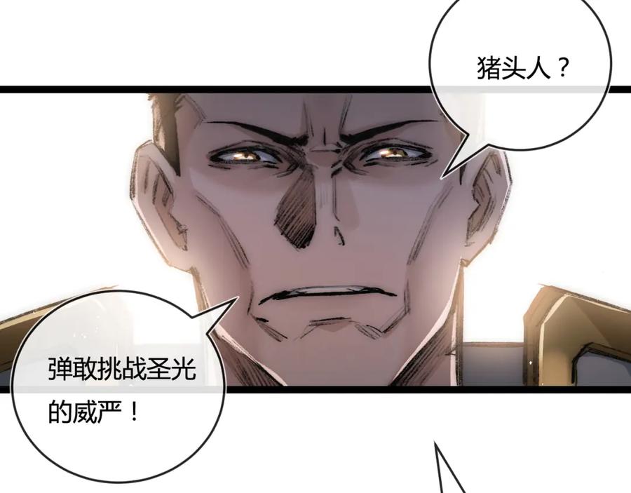 斩月 - 第21话 圣光 - 第84张图