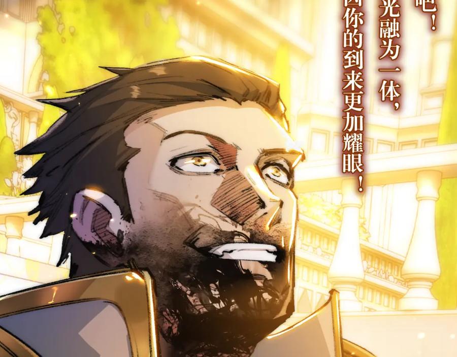 斩月 - 第21话 圣光 - 第139张图