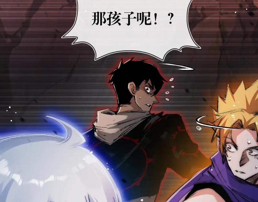 斩月 - 第21话 圣光 - 第115张图