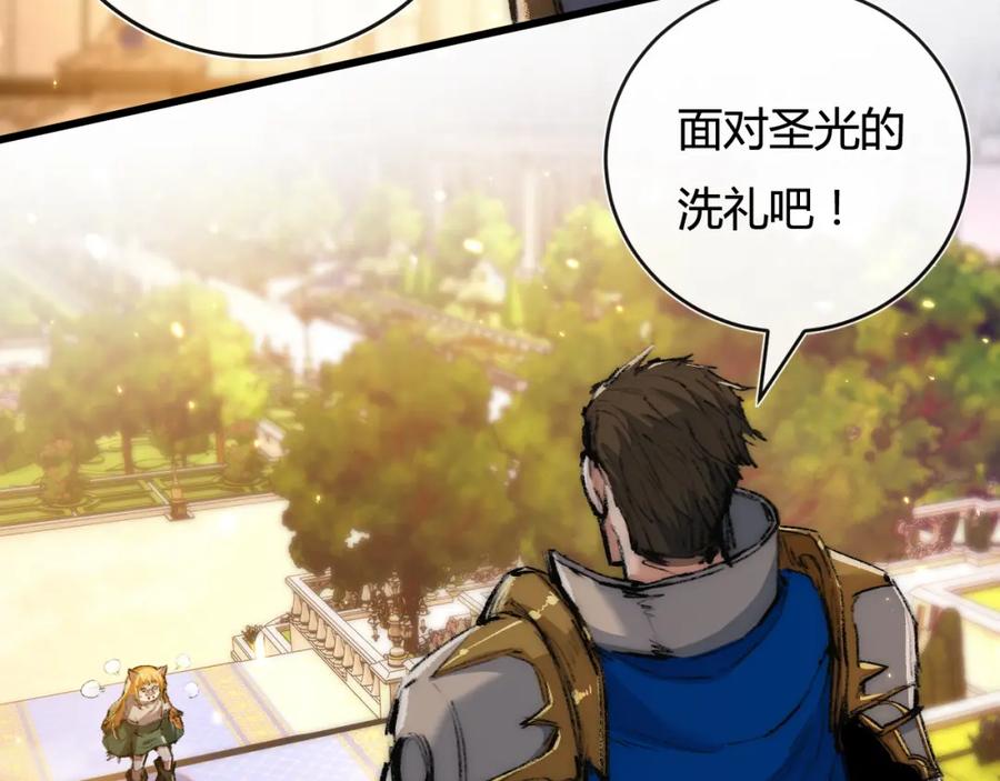 斩月 - 第21话 圣光 - 第95张图