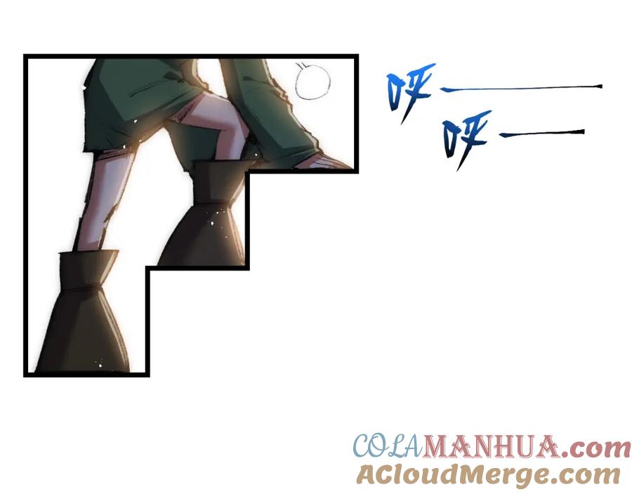 斩月 - 第21话 圣光 - 第93张图