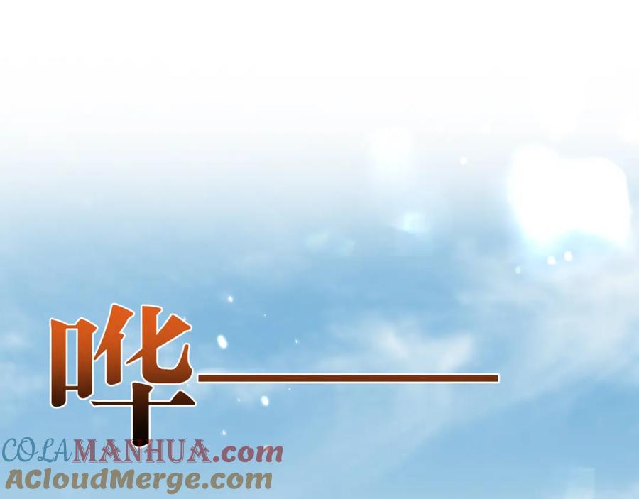 斩月 - 第21话 圣光 - 第89张图