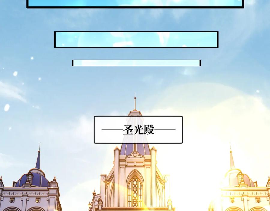 斩月 - 第21话 圣光 - 第76张图