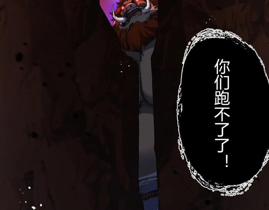 斩月 - 第21话 圣光 - 第63张图