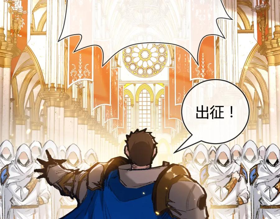 斩月 - 第21话 圣光 - 第86张图