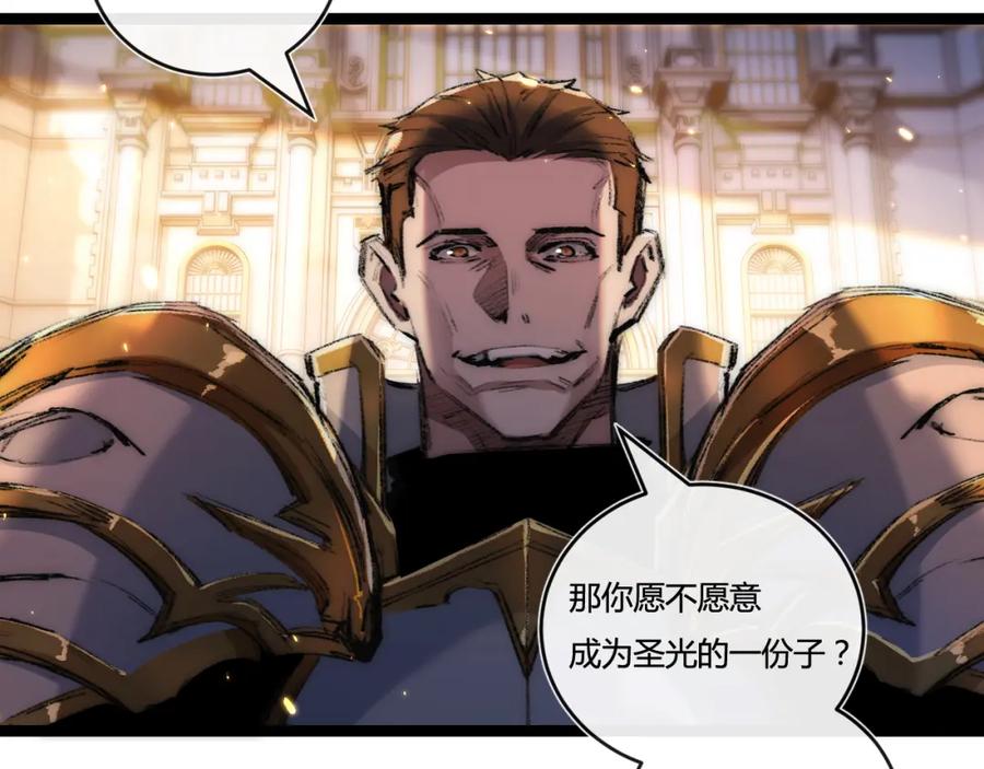 斩月 - 第21话 圣光 - 第107张图