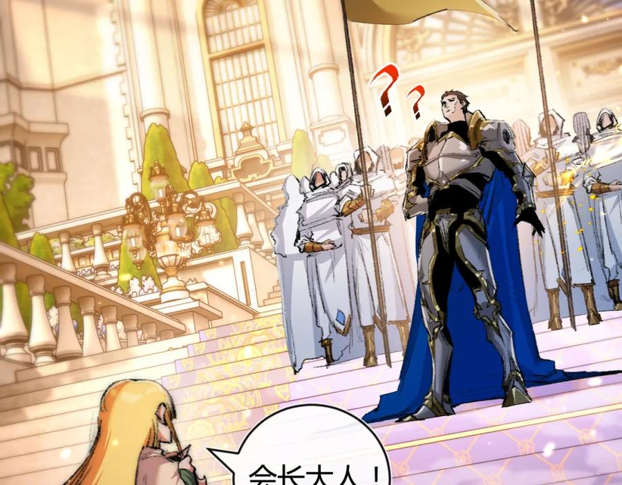 斩月 - 第21话 圣光 - 第99张图