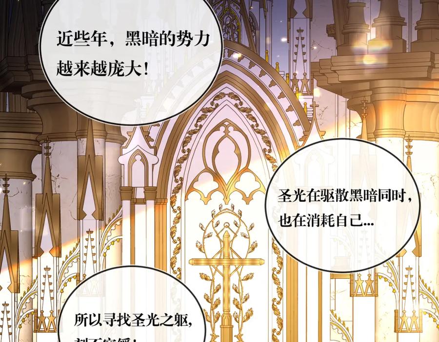 斩月 - 第21话 圣光 - 第80张图