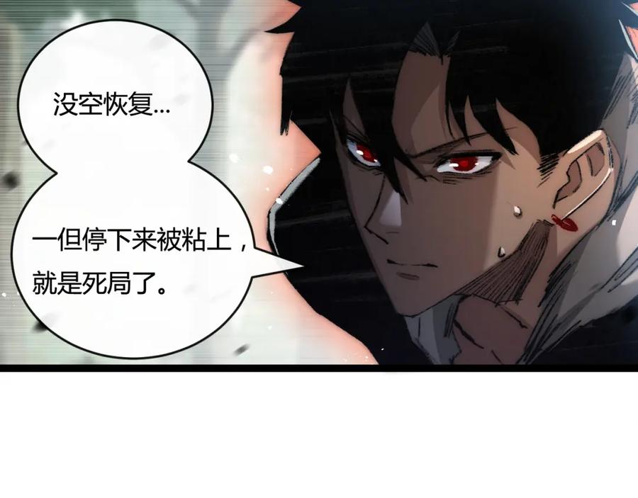 斩月 - 第21话 圣光 - 第35张图