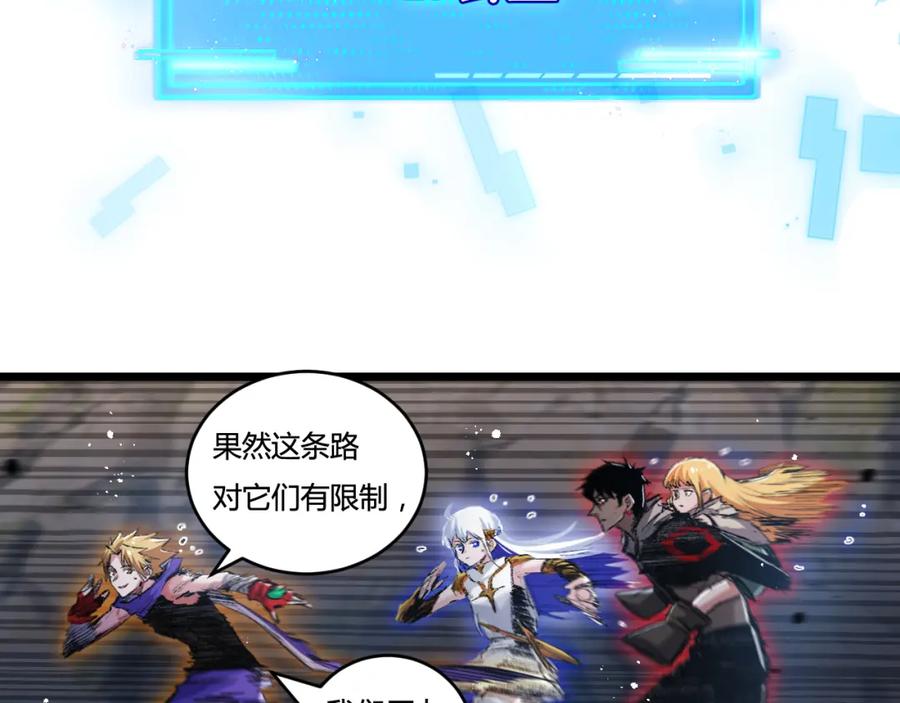 斩月 - 第21话 圣光 - 第52张图