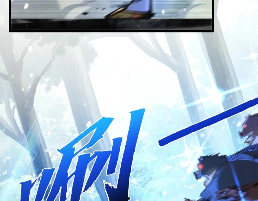 斩月 - 第21话 圣光 - 第6张图