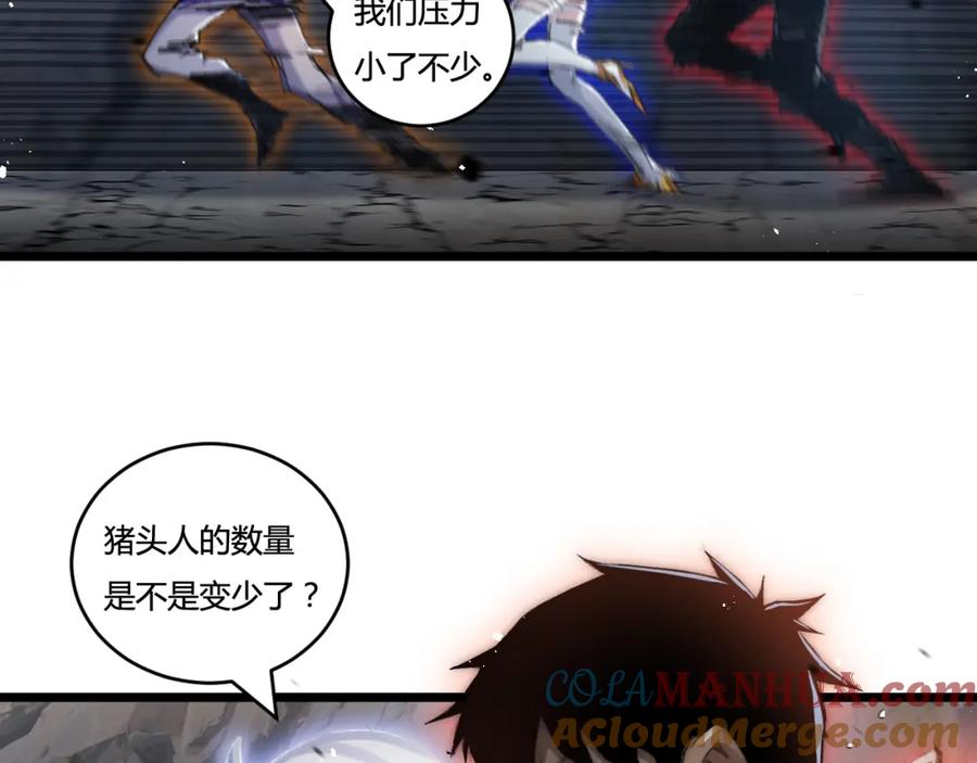 斩月 - 第21话 圣光 - 第53张图