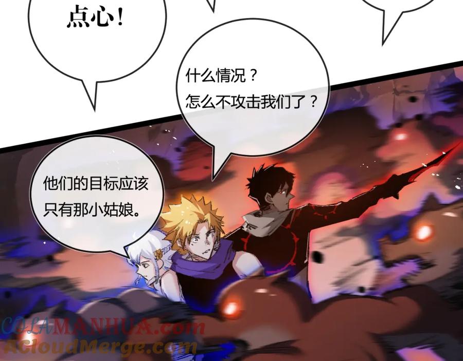 斩月 - 第21话 圣光 - 第121张图