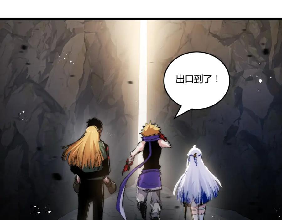 斩月 - 第21话 圣光 - 第58张图