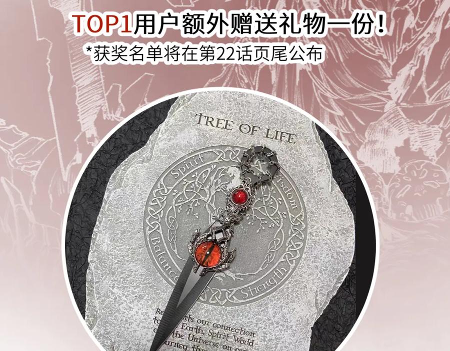 斩月 - 第21话 圣光 - 第148张图