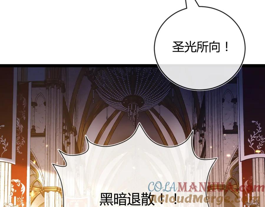 斩月 - 第21话 圣光 - 第85张图