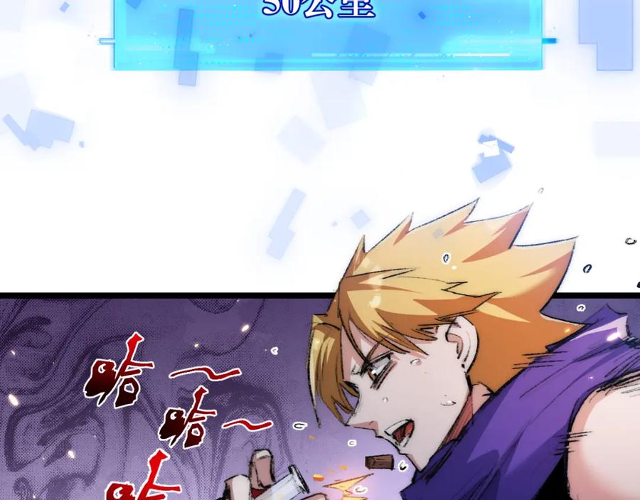 斩月 - 第21话 圣光 - 第15张图