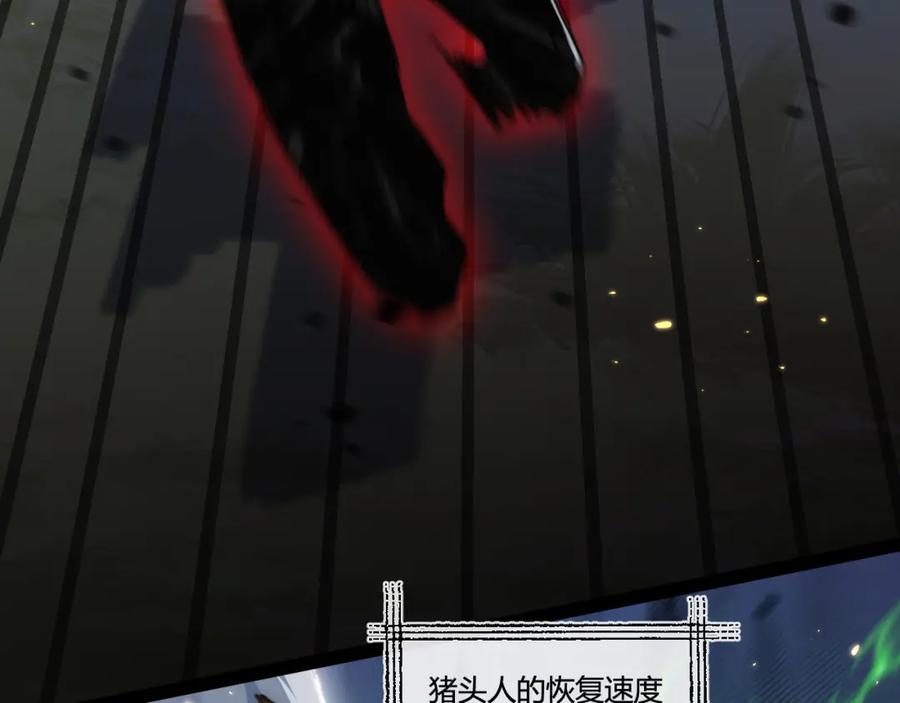 斩月 - 第21话 圣光 - 第11张图