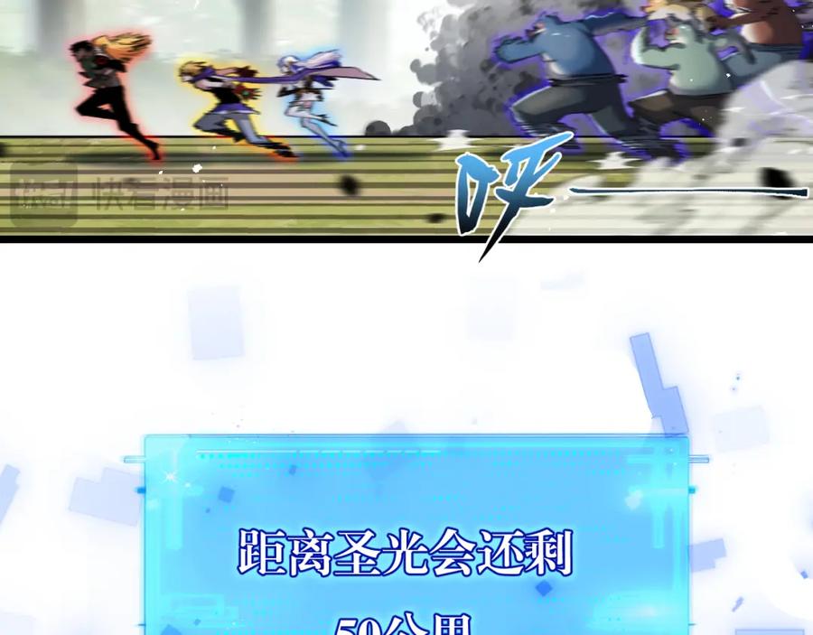 斩月 - 第21话 圣光 - 第14张图