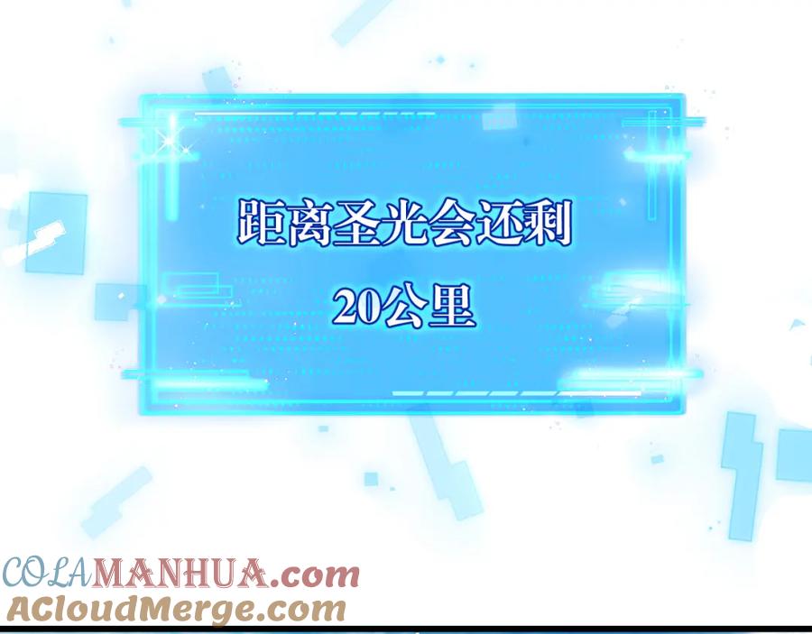 斩月 - 第21话 圣光 - 第37张图