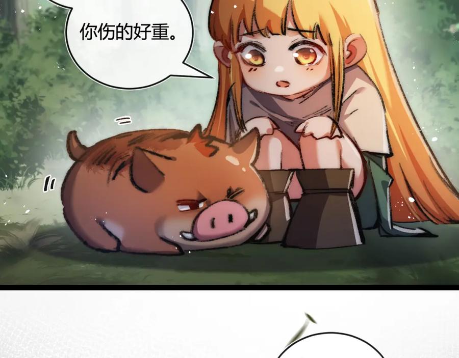 斩月 - 第22话 圣光会的内幕 - 第96张图