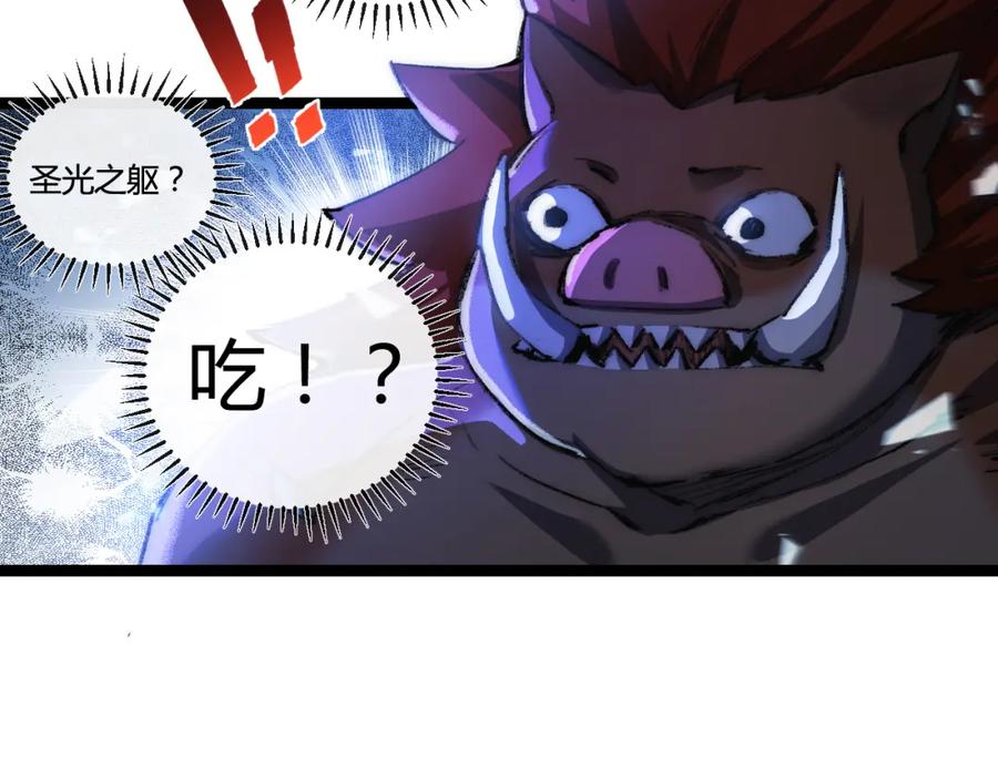 斩月 - 第22话 圣光会的内幕 - 第108张图