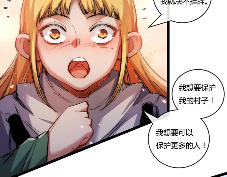 斩月 - 第22话 圣光会的内幕 - 第7张图