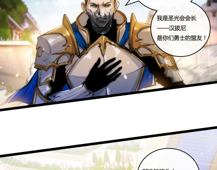 斩月 - 第22话 圣光会的内幕 - 第47张图