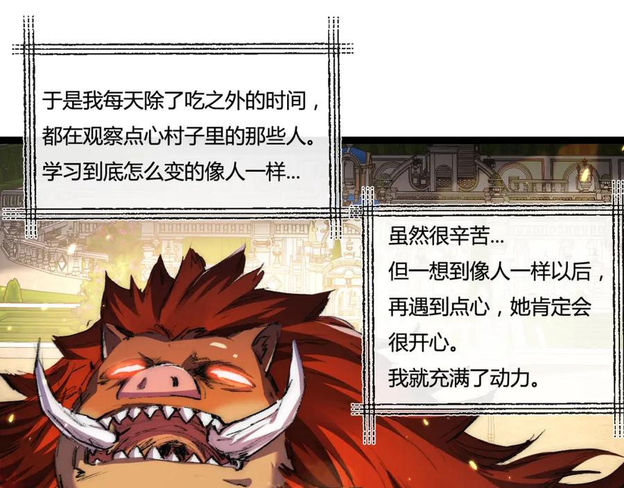 斩月 - 第22话 圣光会的内幕 - 第102张图