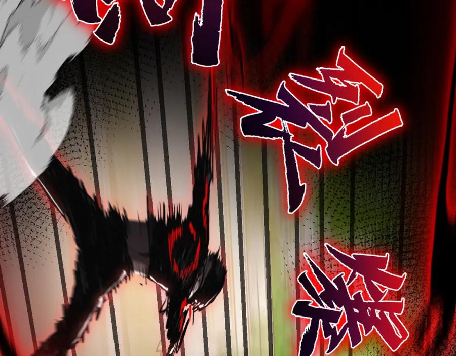 斩月 - 第22话 圣光会的内幕 - 第52张图