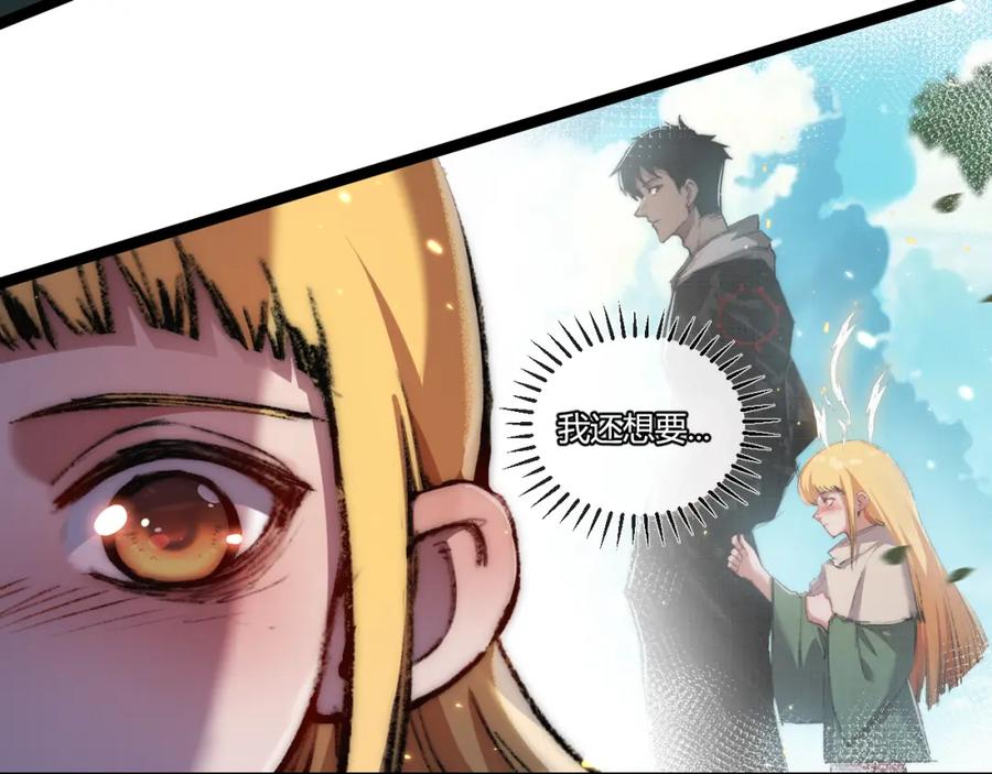 斩月 - 第22话 圣光会的内幕 - 第8张图