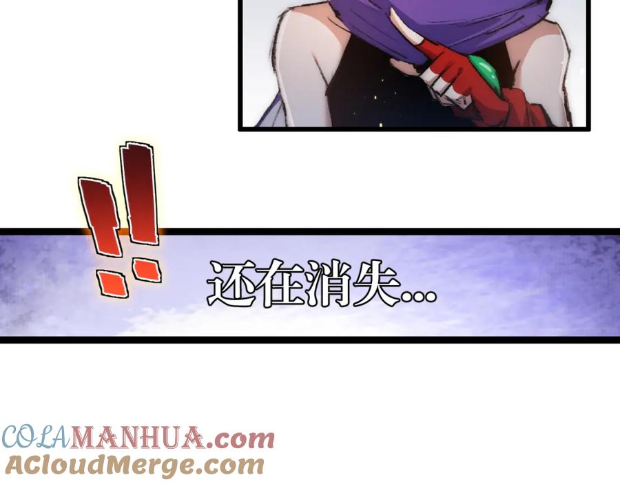 斩月 - 第22话 圣光会的内幕 - 第117张图