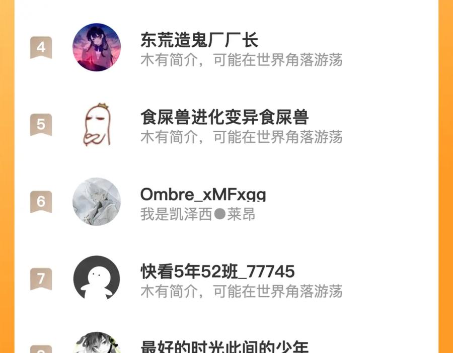 斩月 - 第22话 圣光会的内幕 - 第131张图