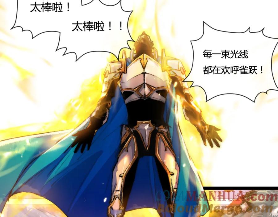 斩月 - 第22话 圣光会的内幕 - 第13张图