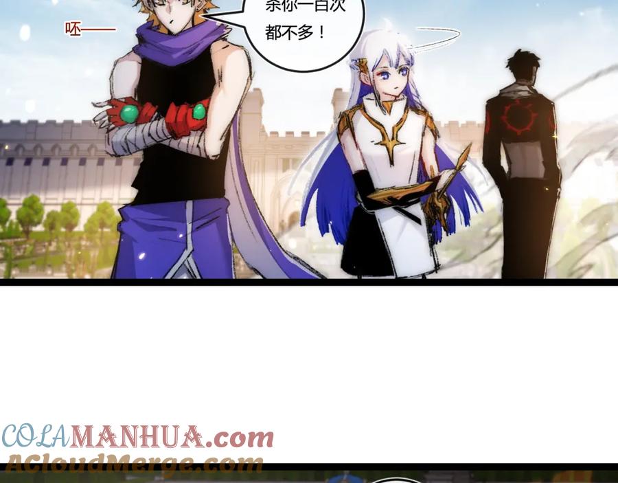 斩月 - 第22话 圣光会的内幕 - 第89张图