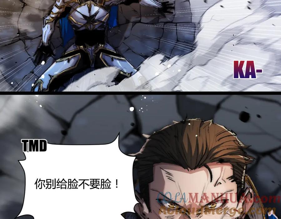 斩月 - 第22话 圣光会的内幕 - 第65张图