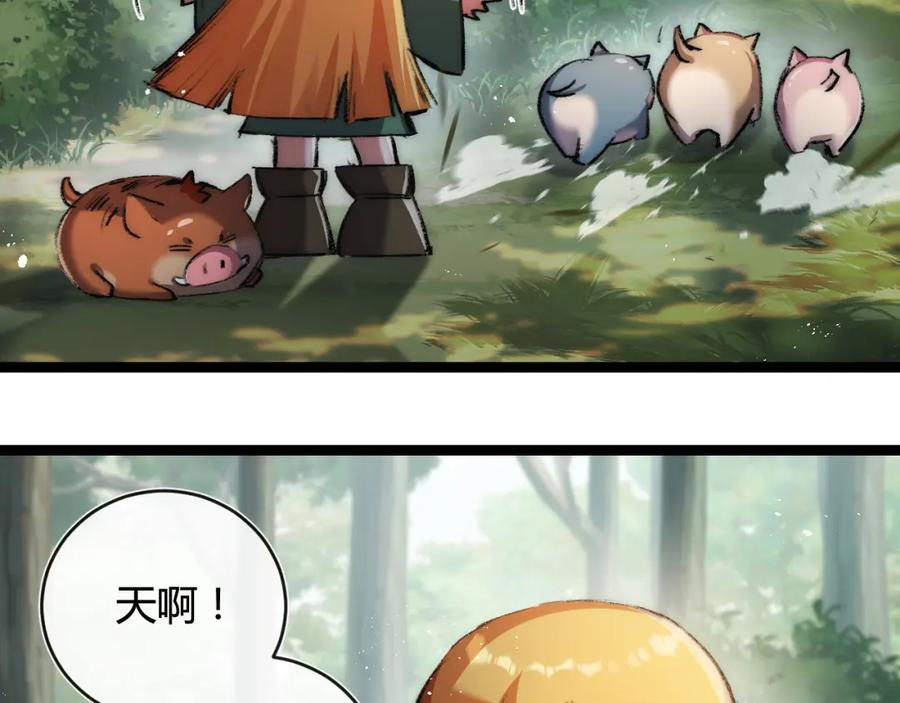 斩月 - 第22话 圣光会的内幕 - 第95张图