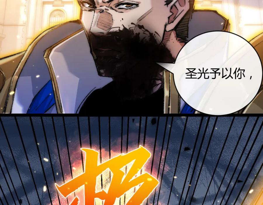 斩月 - 第22话 圣光会的内幕 - 第30张图