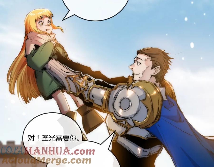 斩月 - 第22话 圣光会的内幕 - 第5张图