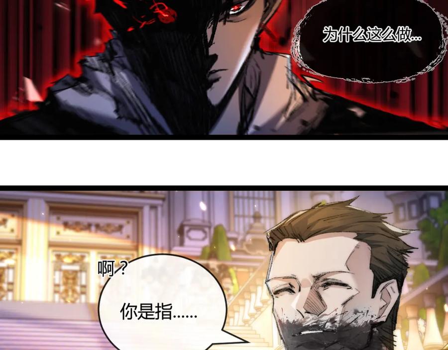 斩月 - 第22话 圣光会的内幕 - 第50张图