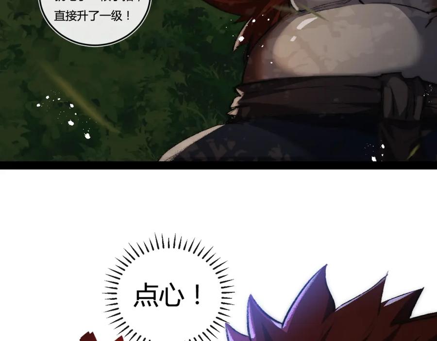 斩月 - 第22话 圣光会的内幕 - 第107张图