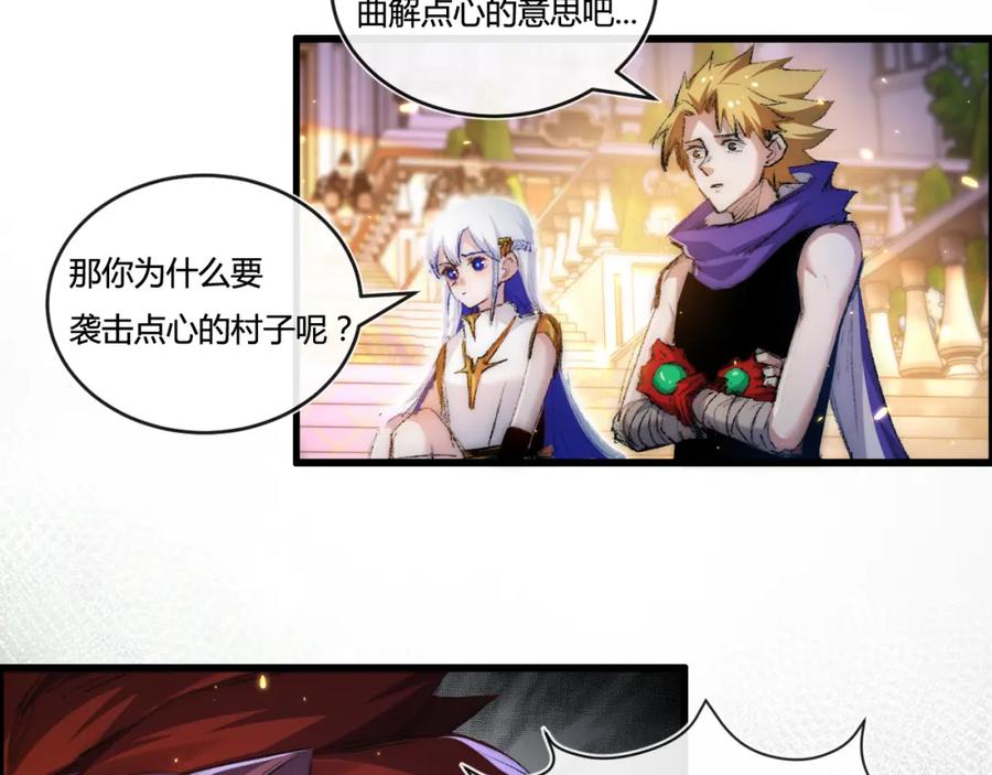 斩月 - 第22话 圣光会的内幕 - 第104张图