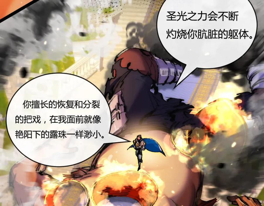 斩月 - 第22话 圣光会的内幕 - 第34张图