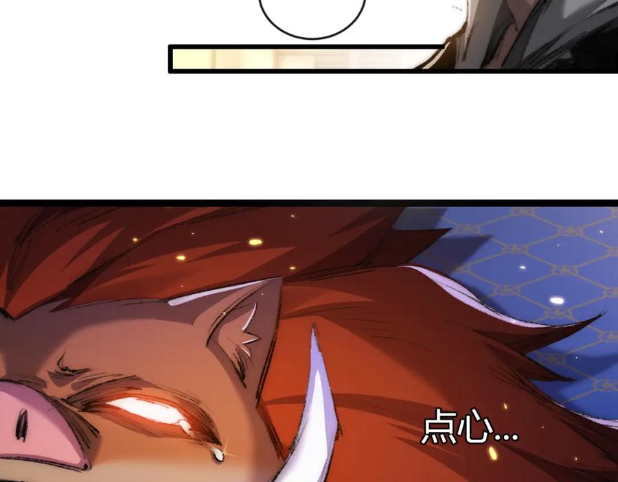 斩月 - 第22话 圣光会的内幕 - 第92张图