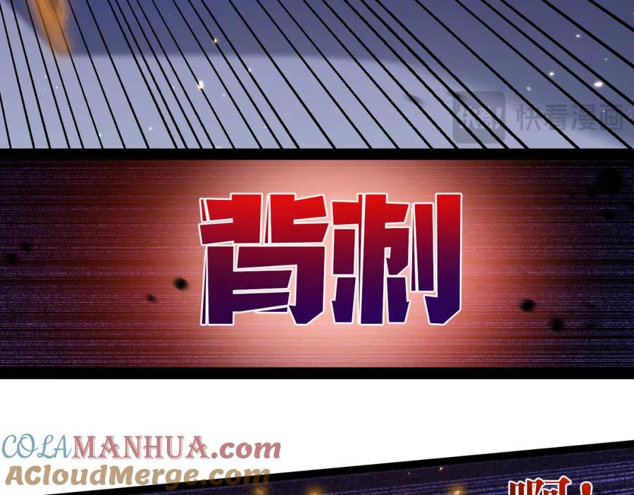 斩月 - 第22话 圣光会的内幕 - 第41张图