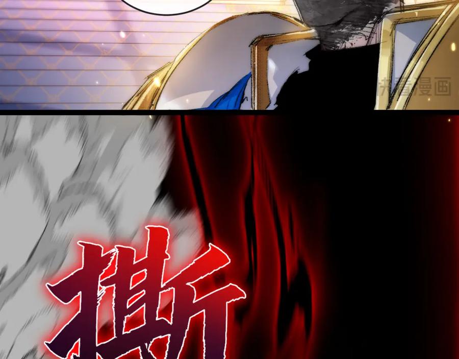 斩月 - 第22话 圣光会的内幕 - 第51张图