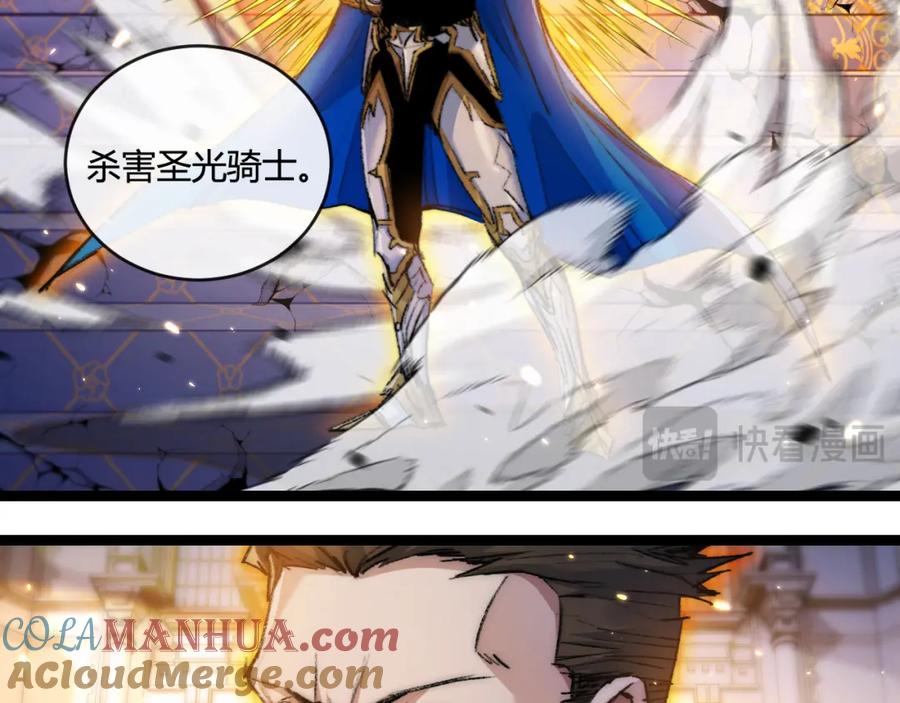 斩月 - 第22话 圣光会的内幕 - 第29张图