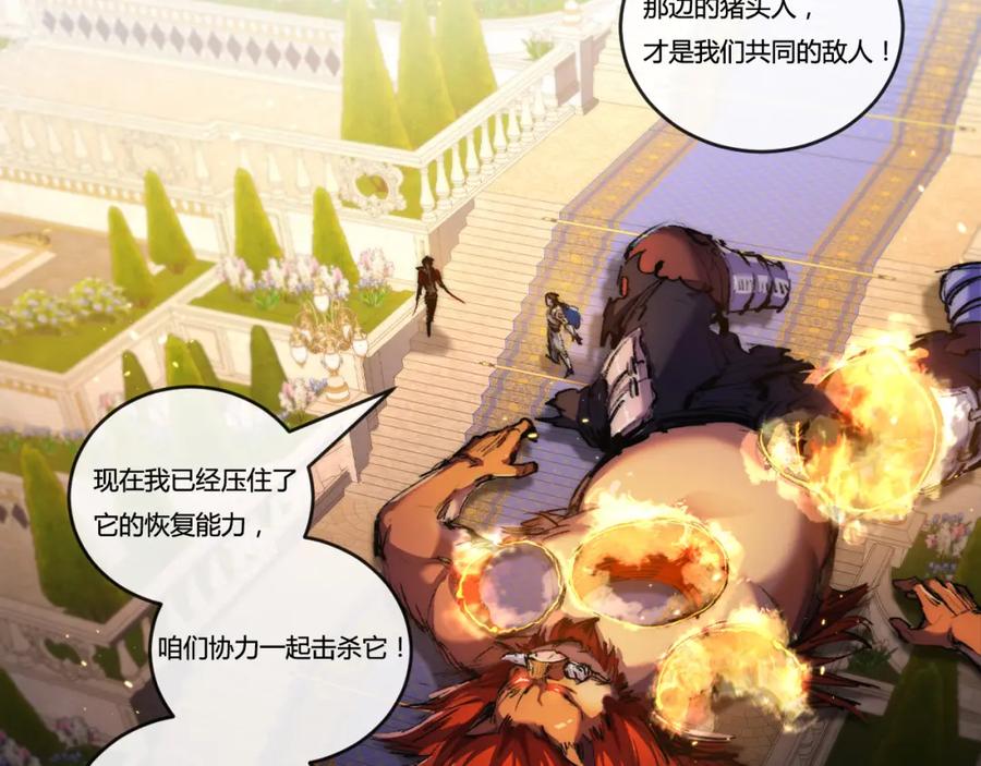 斩月 - 第22话 圣光会的内幕 - 第48张图